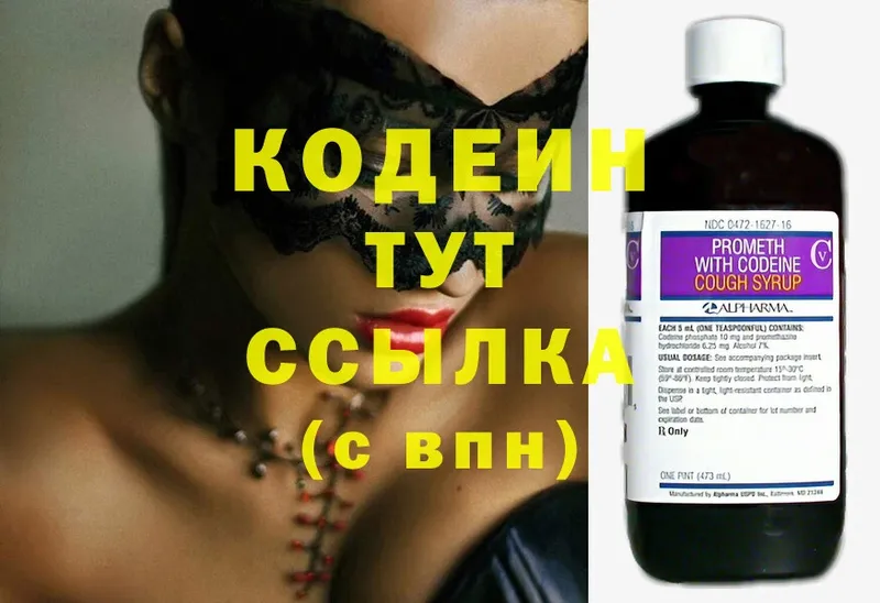 Кодеиновый сироп Lean напиток Lean (лин)  как найти наркотики  Остров 