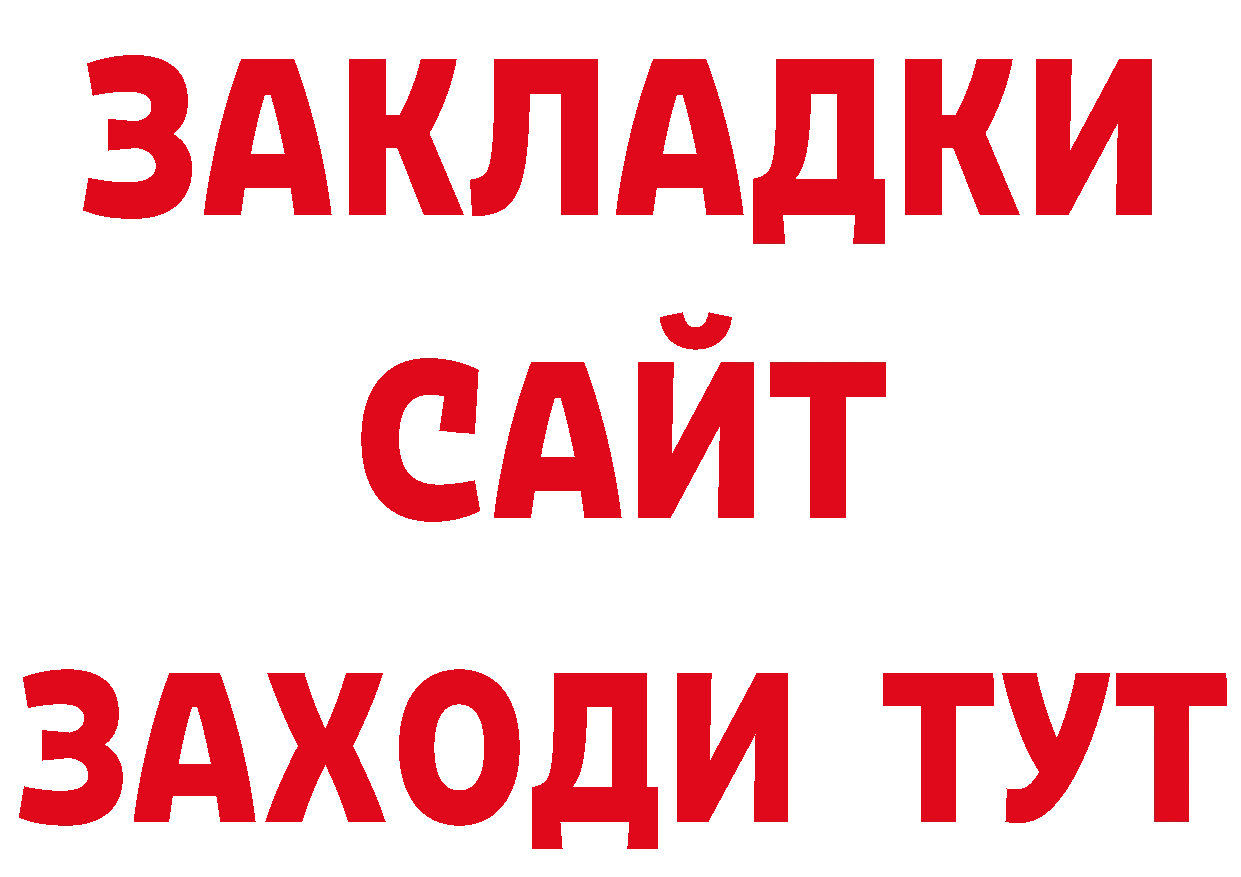 Бутират BDO сайт даркнет МЕГА Остров